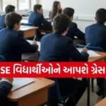 CBSE Board Exam 2026