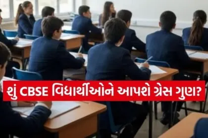 CBSE Board Exam 2026