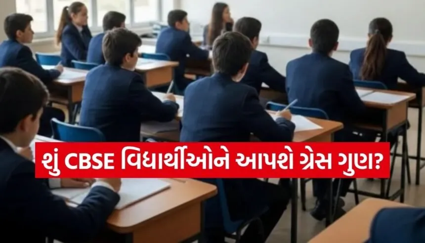 CBSE Board Exam 2026