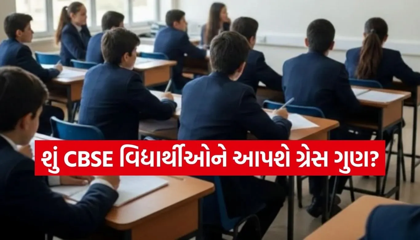 CBSE Board Exam 2026