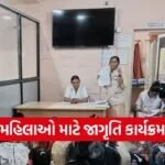 Rajkot Sakhi One Stop Centre Awareness Program