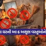 Holi Vastu tips