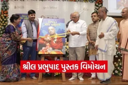 Srila Prabhupada Gujarati Biography Book Launch 1