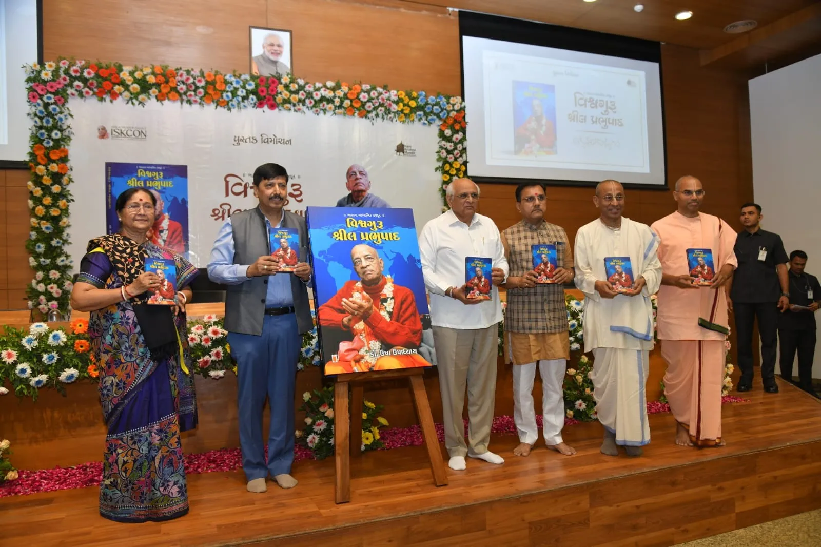ઇસ્કોનના સંસ્થાપક આચાર્ય શ્રીલ પ્રભુપાદના પ્રેરણાદાયી જીવન પર આધારિત પુસ્તકનું ગાંધીનગરમાં લોકાર્પણ 2 Srila Prabhupada Gujarati Biography Book Launch 2.png