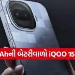 iQOO 15R