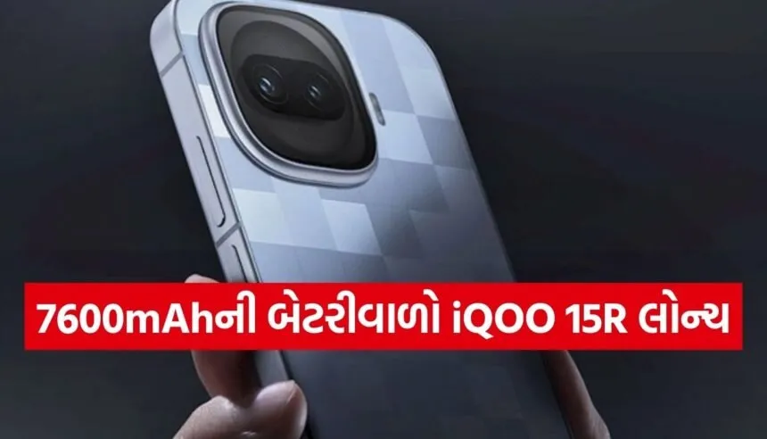 iQOO 15R