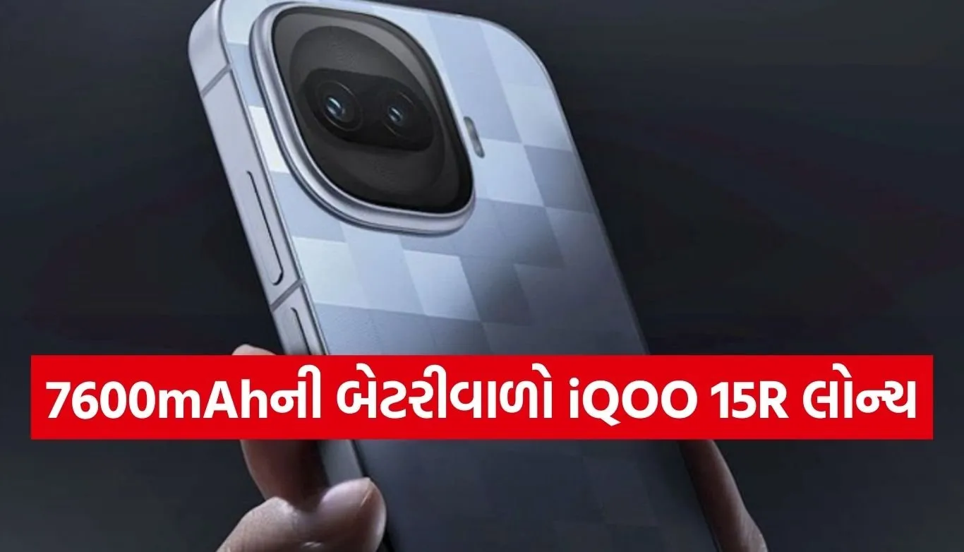 iQOO 15R