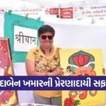 Patan Swadeshi Mela 2026 Women Empowerment