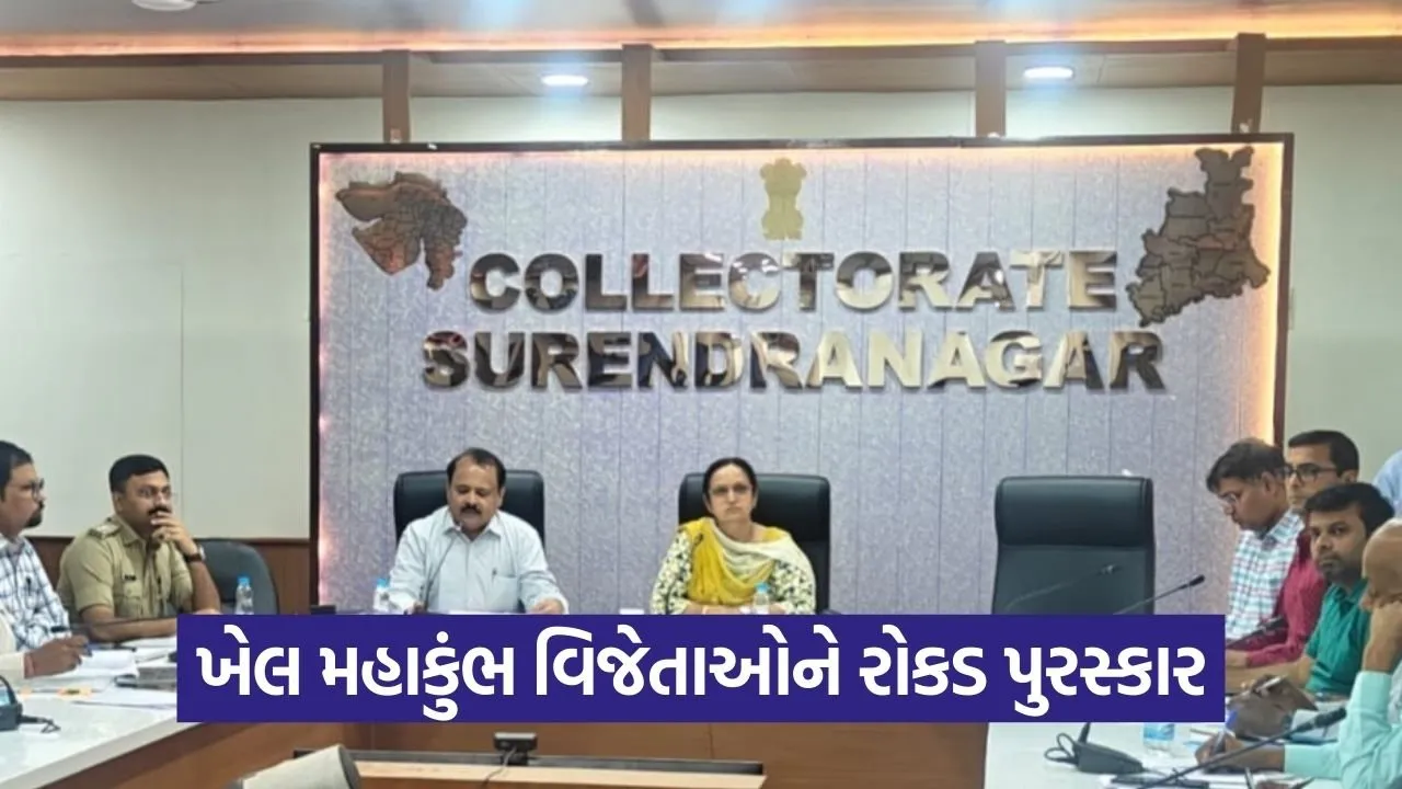 Surendranagar Khel Mahakumbh Prize Distribution 2025.jpg