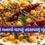 Tadka Bundi Raita
