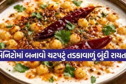 Tadka Bundi Raita