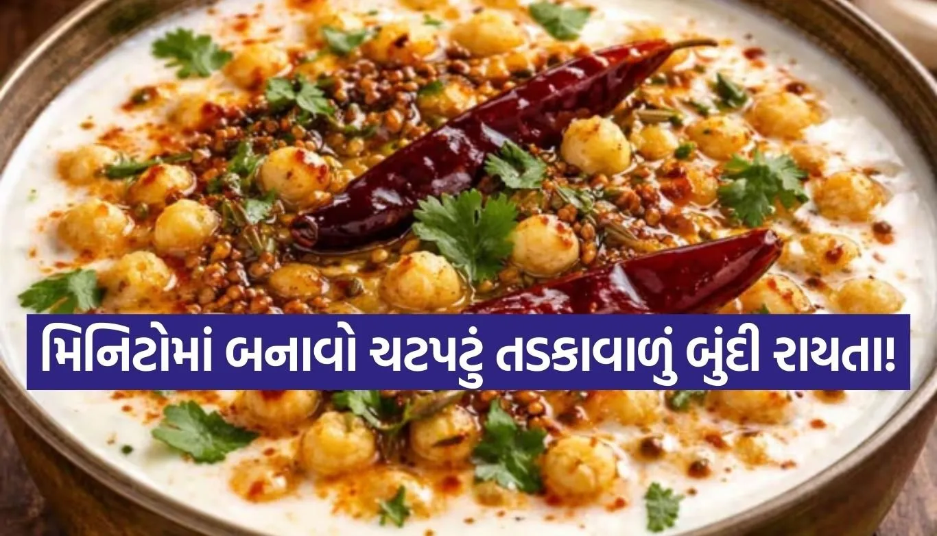 Tadka Bundi Raita