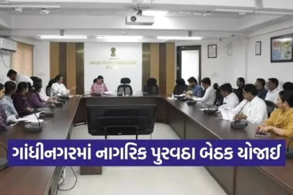 Gandhinagar Civil Supplies Review Meeting 2026 1