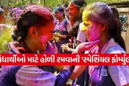 Holi holidays