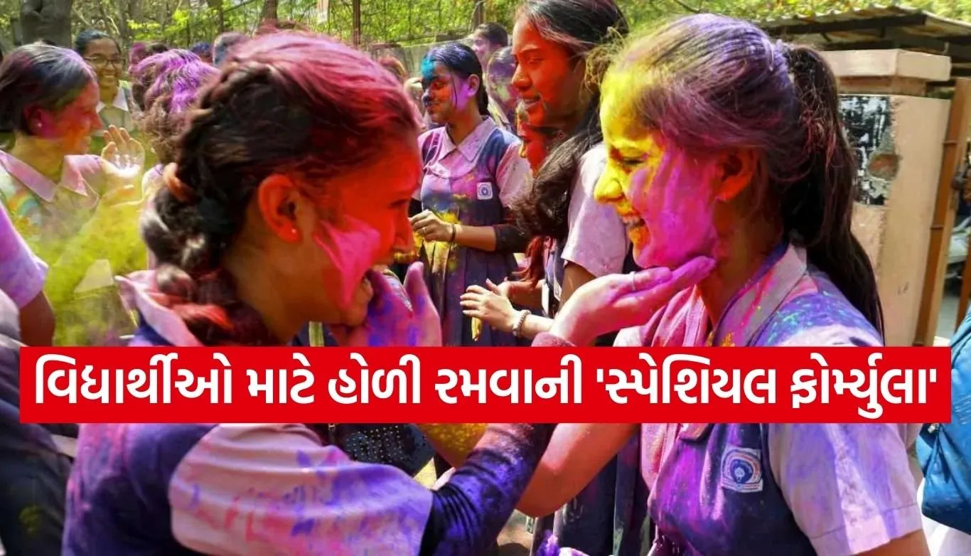 Holi holidays