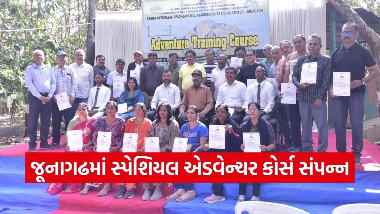 Junagadh Special Adventure Course Completion 2026.jpg