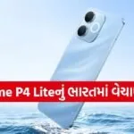 Realme P4 Lite