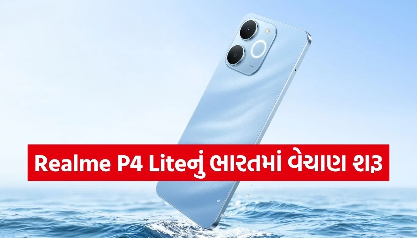 Realme P4 Lite