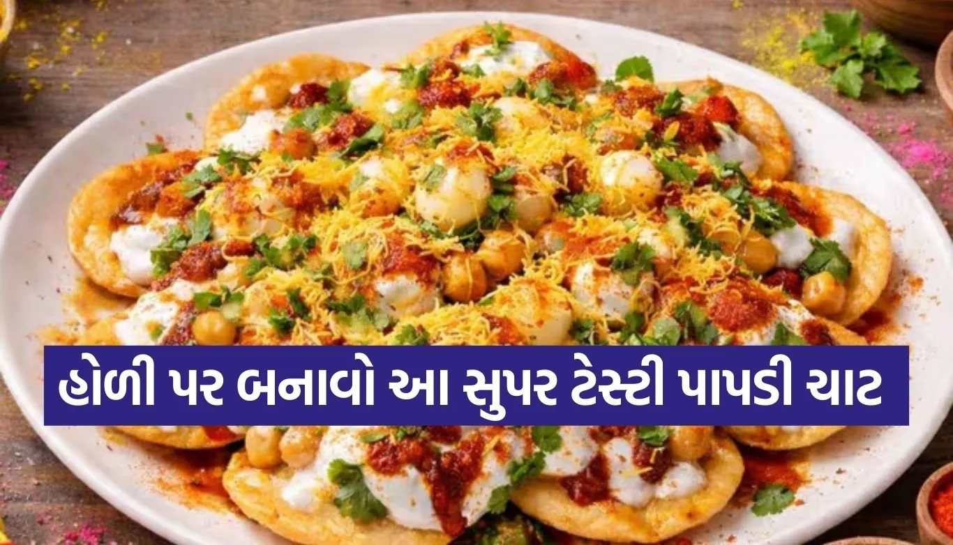 Dahi Papdi Chaat