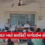 Junagadh Employment Guidance Camp Visavadar