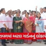 Veraval Shelter Home And Atal Garden Inauguration 1