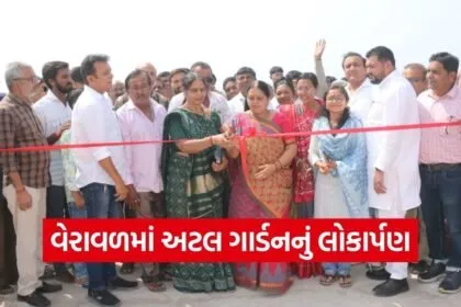 Veraval Shelter Home And Atal Garden Inauguration 1