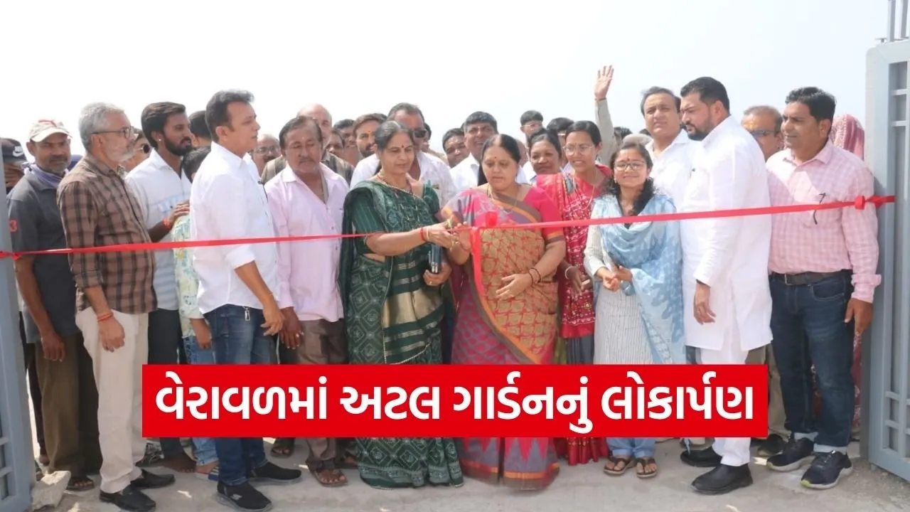 Veraval Shelter Home And Atal Garden Inauguration 1.jpg