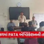 GSEB Board Exam Observer Training Veraval