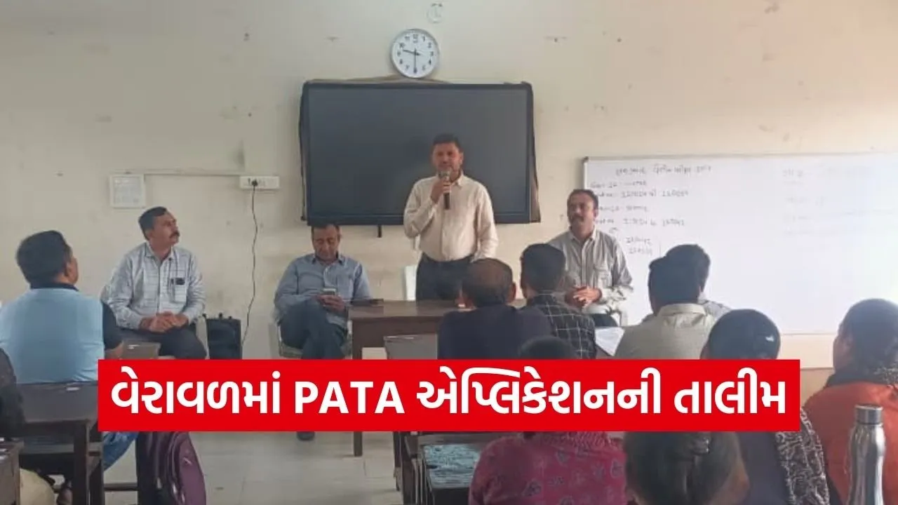GSEB Board Exam Observer Training Veraval.jpg