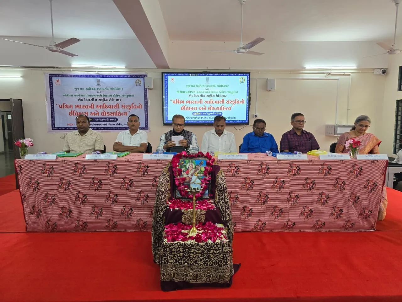 પશ્ચિમ ભારતની આદિવાસી સંસ્કૃતિ અને લોકસાહિત્ય પર જાંબુઘોડામાં રાષ્ટ્રીય પરિસંવાદનું ભવ્ય આયોજન 2 Tribal Culture And Folk Literature Conference Gujarat.png