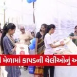 Swadeshi Mela 2026 Cloth Bag Initiative Songadh 1