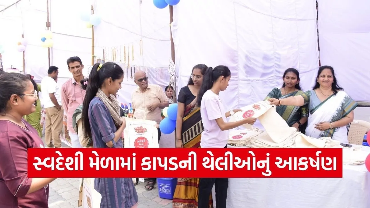 Swadeshi Mela 2026 Cloth Bag Initiative Songadh 1.jpg