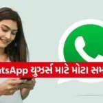 WhatsApp Feature