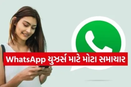 WhatsApp Feature