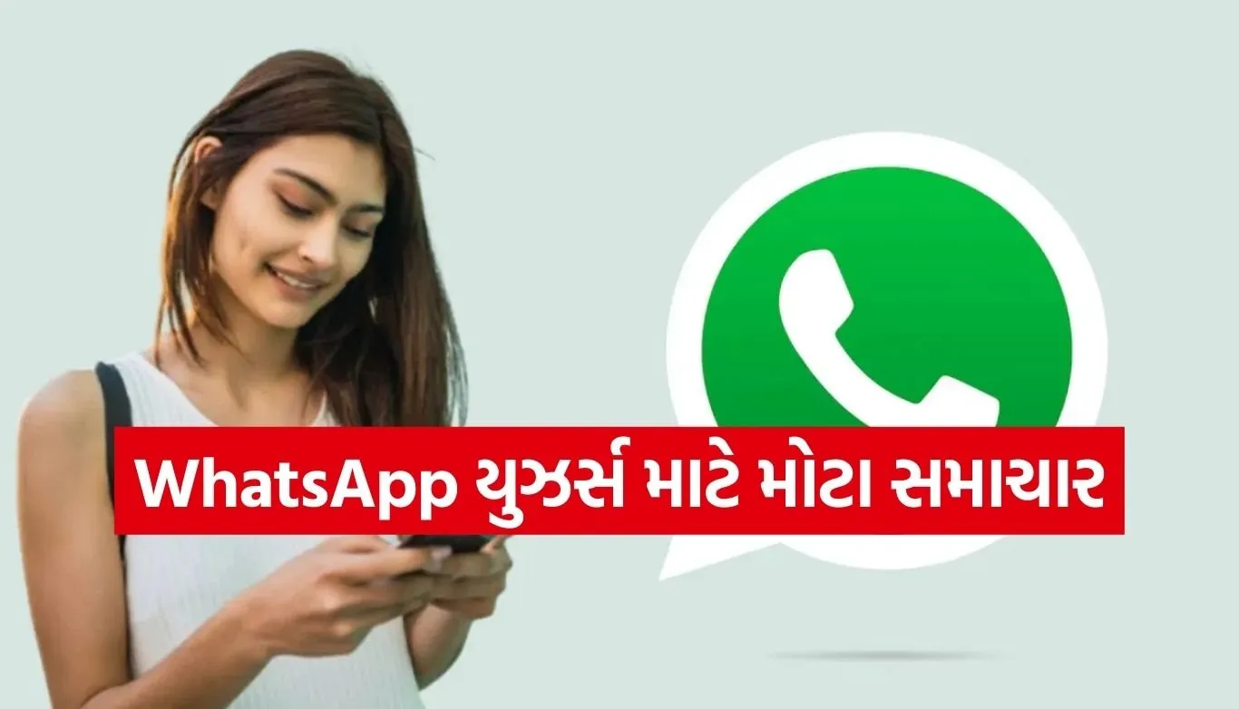 WhatsApp Feature