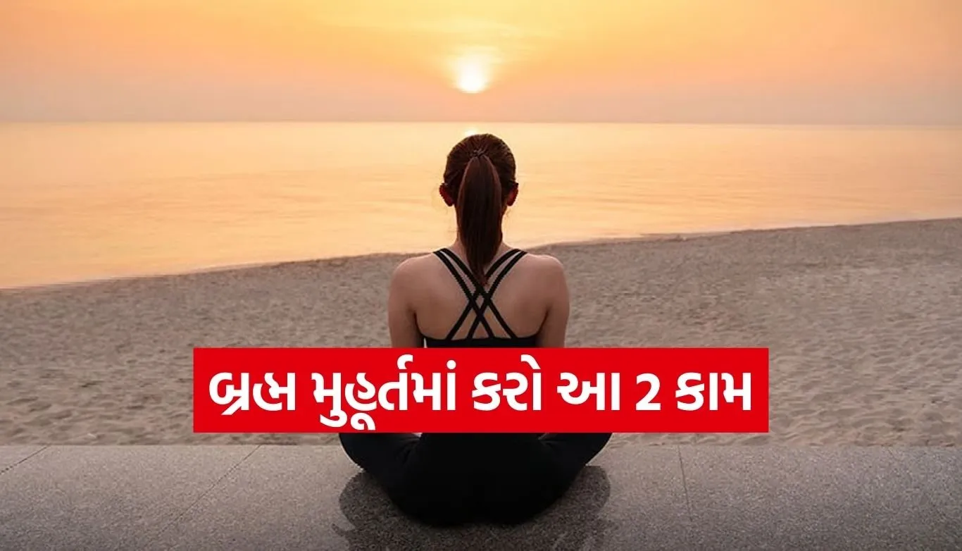 Brahma Muhurta Benefits