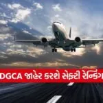 DGCA 2502