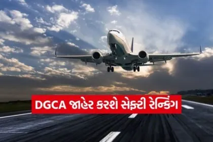 DGCA 2502