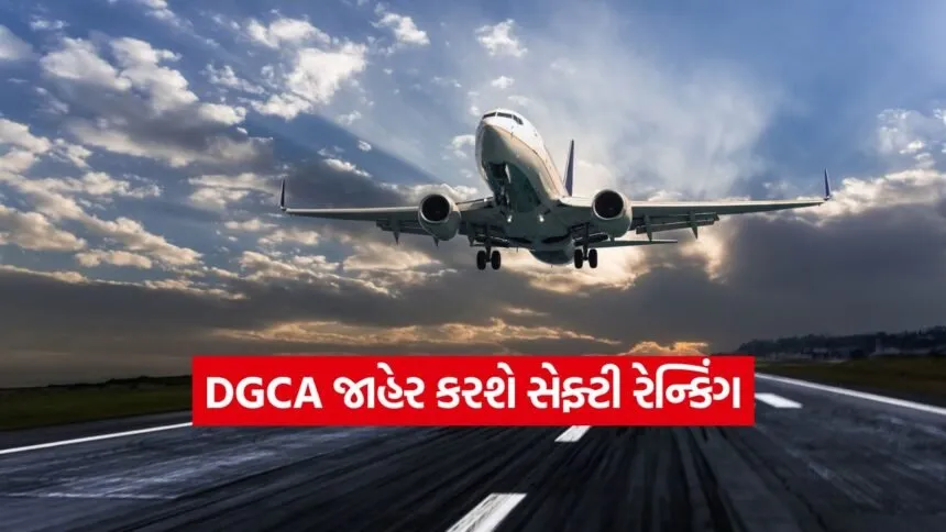 DGCA 2502