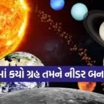 Astrology
