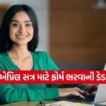 JEE Main 2026 Last Date