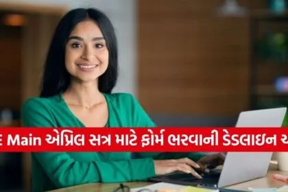 JEE Main 2026 Last Date