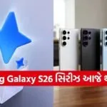 Samsung Galaxy Unpacked 2026