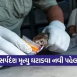 Gujarat Snakebite Antivenom Research Institute Dharampur