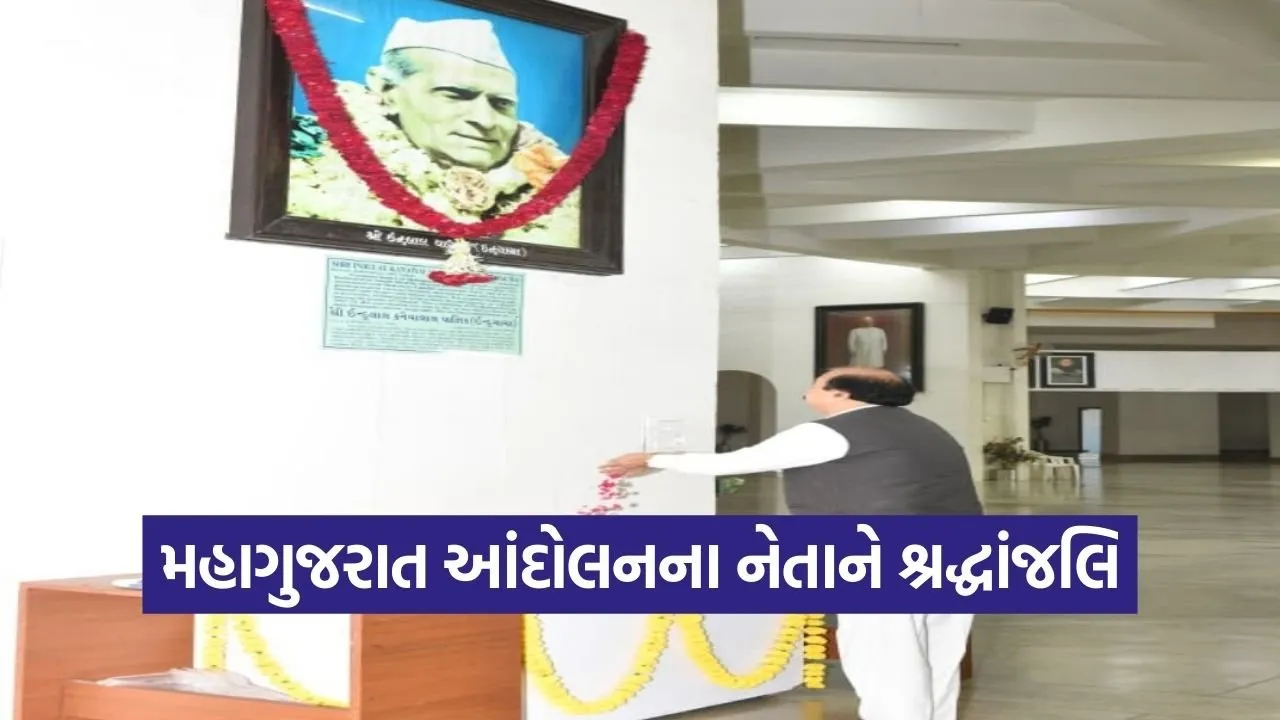 Indulal Yagnik Birth Anniversary Gujarat Assembly 1.jpg