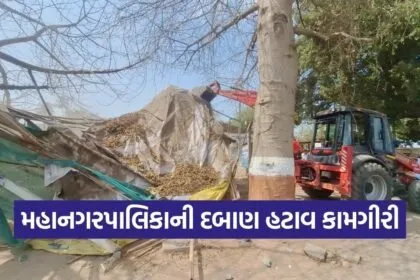 Karmasad Anand Municipal Encroachment Removal Drive 1