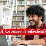 Data Science Engineering