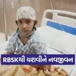 RBSK Child Health Scheme Success Story Anand