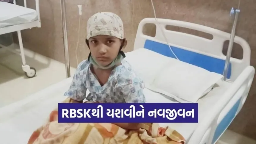 RBSK Child Health Scheme Success Story Anand