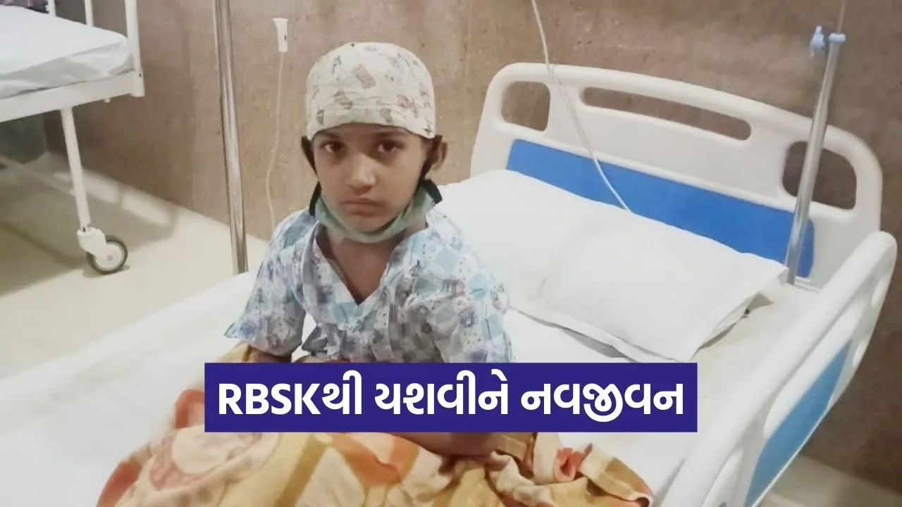 RBSK Child Health Scheme Success Story Anand.jpg